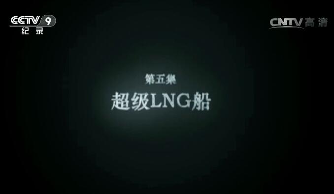 �o(j��)�Ƭ������(j��)���̡���1����5�� ����(j��)LNG��